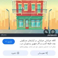 رهن و اجاره