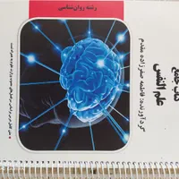 کتابهای تست روانشناسی(کنکورارشد) از مجموعه روانگام|کتاب و مجله آموزشی|شیراز, گل سرخ|دیوار