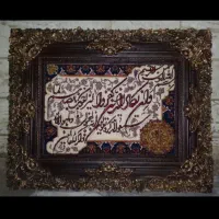 تابلو فرش نو