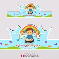 تاج جشن|لوازم التحریر|اراک, |دیوار