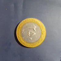 سکه کلکسیونی کمیاب