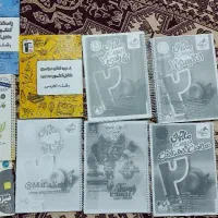 کتاب کمک درسی نو با قیمت خیلی اقتصادی