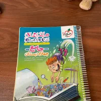کتاب جامع سبز