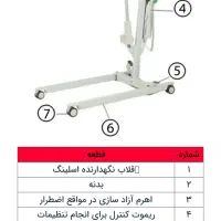 بالابر برقی و شارژی مخصوص حمل و جابجایی بیمار|پزشکی|کازرون, |دیوار
