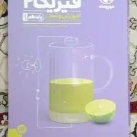 کتاب درسی