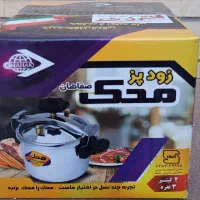 زودپز