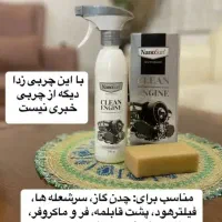 نانو اصل و قیمت مناسب|مواد شوینده و دستمال کاغذی|تبریز, |دیوار