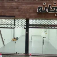 اجاره کافه رستوران