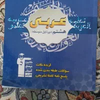 کتاب کمک آموزشی