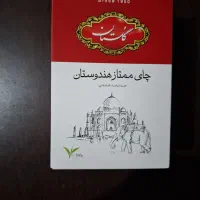 چای ممتاز گلستان خارجی ۵۰۰ گرمی