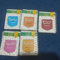 کتاب کمک درسی تجربی|کتاب و مجله آموزشی|چمران, |دیوار