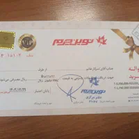کارت تخفیف (حواله) نوین چرم به مبلغ ۵میلیون تومان
