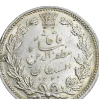 سکهای قدیمی|کلکسیون اشیاء عتیقه|تهران, یافت آباد شمالی|دیوار