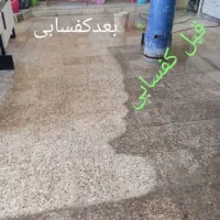 خدمات کفسابی خانی