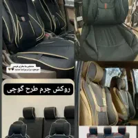 کاور صندلی طرح های زیبا و خوشگل|قطعات یدکی و لوازم جانبی|قم, انصارالحسین|دیوار