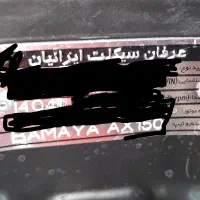 موتور ایروکس|موتورسیکلت|اصفهان, نصرآباد|دیوار