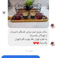 ماگ لیوان پینترسی|ظروف سرو و پذیرایی|مشهد, هنرور|دیوار