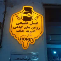 طراحی و ساخت انواع تابلوهای تبلیغاتی.نئون چنلیومو.|خدمات پیشه و مهارت|اصفهان, عباس‌آباد|دیوار