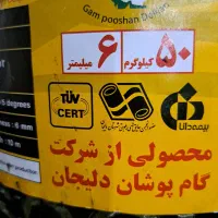 نصب وفروش ایزوگام قیرگونی اسفالت وتخریب ساختمان|خدمات پیشه و مهارت|هشتگرد, هشتگرد قدیم|دیوار