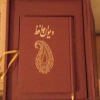 دیوان حافظ، شاهنامه، رباعیات خیام، گلستان سعدی|کتاب و مجله ادبی|تهران, شهرک مخابرات|دیوار