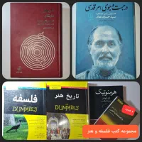 مجموعه کتب فلسفه، رمان، گیتار و ریاضی