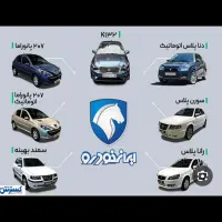 ثبت نام ماشین و وام