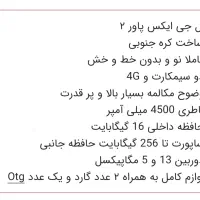 گوشی ال جی|موبایل|گلپایگان, |دیوار