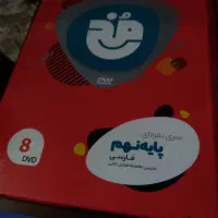 سی دی و کتاب درسی|کتاب و مجله آموزشی|تهران, تهرانپارس غربی|دیوار