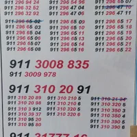 09112111110|سیم‌کارت|چالوس, |دیوار