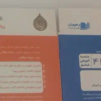 سی دی رهپویان هفتم|کتاب و مجله آموزشی|تهران, یوسف‌آباد|دیوار