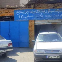 فروش مغازه دودهنه جاده سیمان