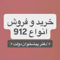 دفتر پیشخوان دولت