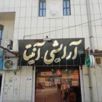 تابلو بزرگ لوازم آرایشی به علاوه یک تابلو کوچک