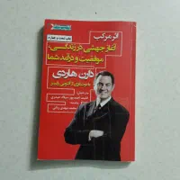 کتاب انگیزشی
