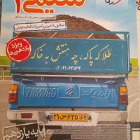 پک اقتصادی شیمی کنکور|کتاب و مجله آموزشی|شیراز, حافظیه|دیوار