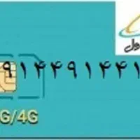 فروش سیم کارت دائمی