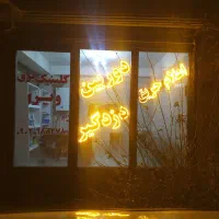 برقکار/دوربین/دزدگیر/اعلام حریق