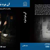 زندگی ایران شریفی|کتاب و مجله آموزشی|کرمان, |دیوار