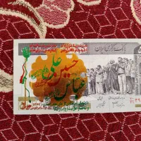 اسکناس قدیمی ۵|کلکسیون سکه، تمبر، اسکناس|شبستر, |دیوار