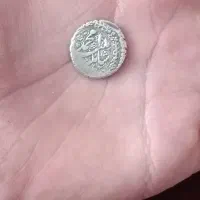 سکه چکشی نقره محمدشاه قاجار ضرب یزد