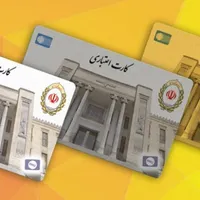 وام ۲۰۰میلیون