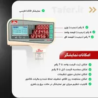 ترازو فروشگاهی پرینتر دار محک اصلی دوسال گارانتی|فروشگاه و مغازه|قم, شاه ابراهیم|دیوار