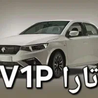 حواله تارا V1P