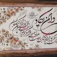 قاب وان یکاد