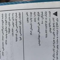 کتاب نظام مهندسی (پاسخ یاب روبون)|کتاب و مجله آموزشی|رشت, بلوار گیلان|دیوار