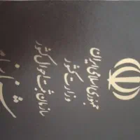 شناسنامه پیدا کردم به اسم خانم جوادی اسلاملو