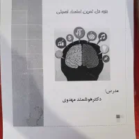 استعداد تحصیلی|کتاب و مجله آموزشی|اصفهان, ارغوانیه|دیوار