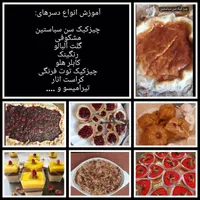 انواع شیرینی ،کوکی، دسر خانگی|خوردنی و آشامیدنی|تهران, اقدسیه|دیوار
