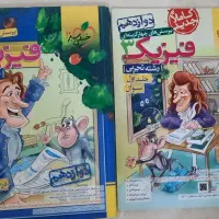 کتاب تست فیزیک خیلی سبز دوازدهم تجربی