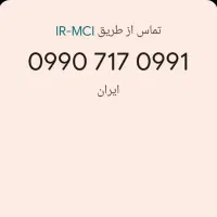 09907170991